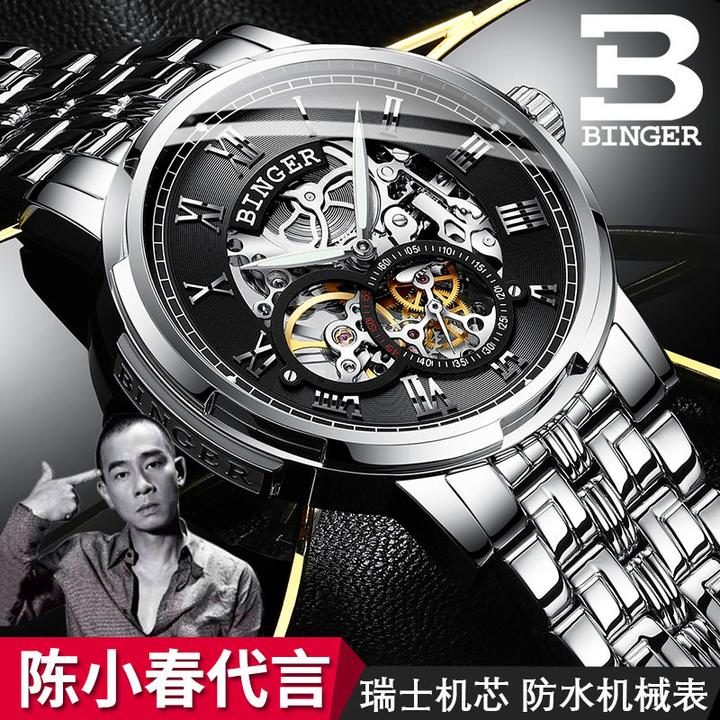 正品宾格手表男款双面镂空正宗全自动纯机械品牌高端名牌军表防水