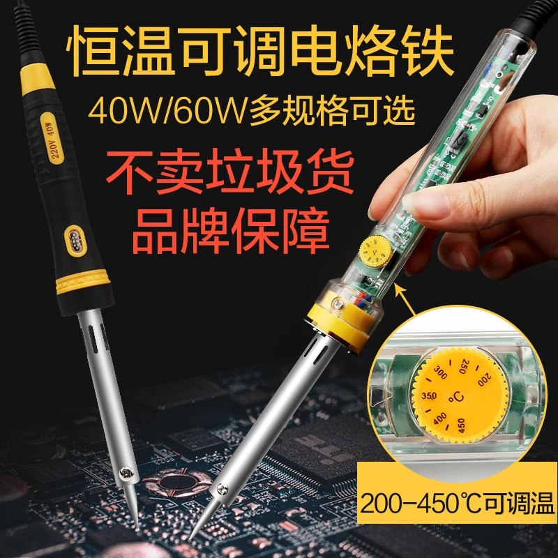 英迈工具工业级电烙铁大功率焊接维修电焊笔焊锡枪可调温工具白光