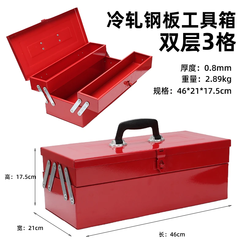 工具箱大号双层3格工具箱手提式加厚冷轧板收纳箱