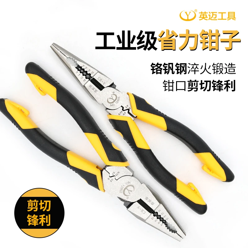 英迈工具钢钳工业级省力钳子强劲8寸钢丝钳8寸尖嘴钳（2把）电缆