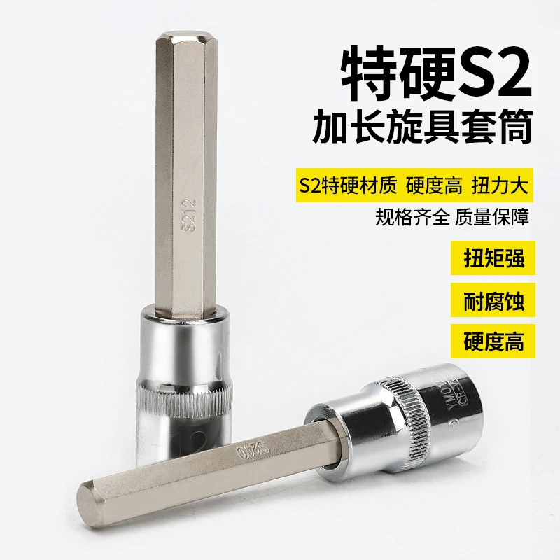 英迈工具工业级1/2加长旋具套筒内六角批头压配套筒工具批头