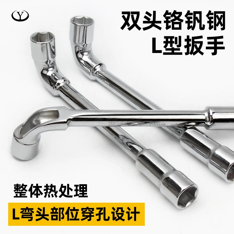 英迈工具L型穿孔套筒扳手外烟斗扳手拐弯7字弯杆维修工具