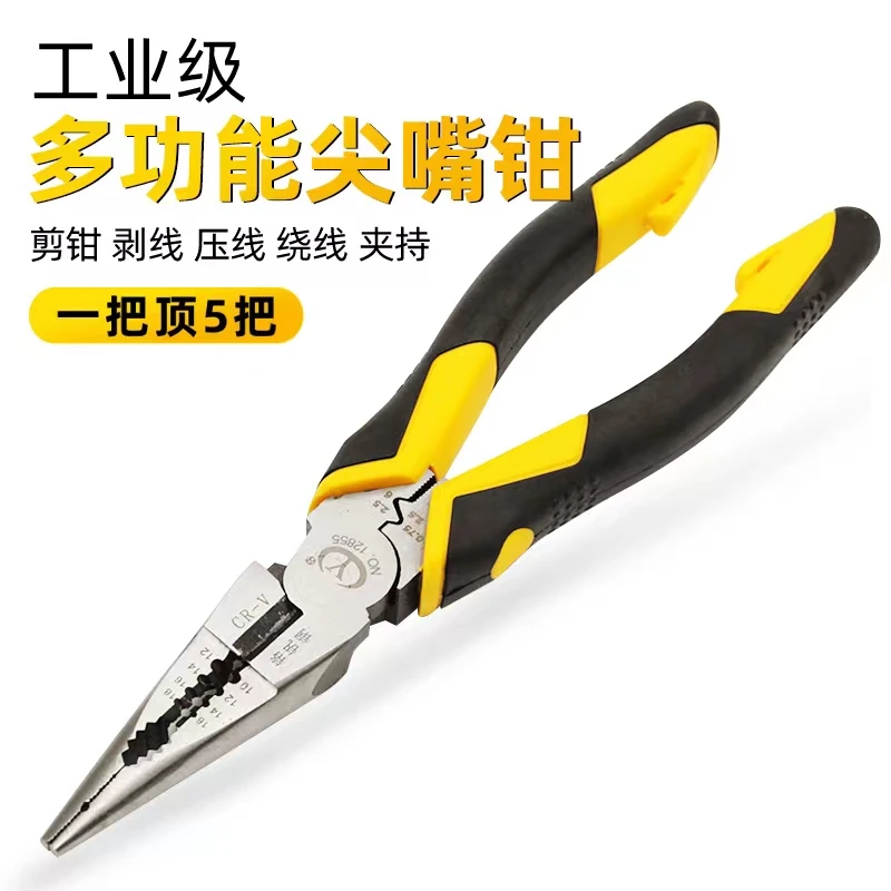 英迈工具工业级省力尖嘴钳剪切夹持剥线多功能钳子高硬度剪钳
