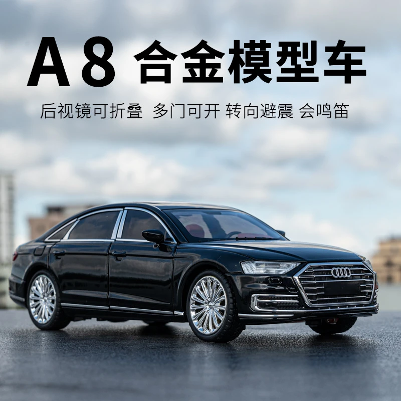 【奥迪A8】1:24仿真汽车模型声光回力车玩具合金车模型收藏摆件避震