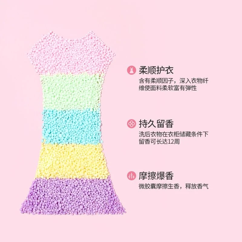 【金牌猫】持久留香护衣留香珠独立包装散珠【2个换一盒】