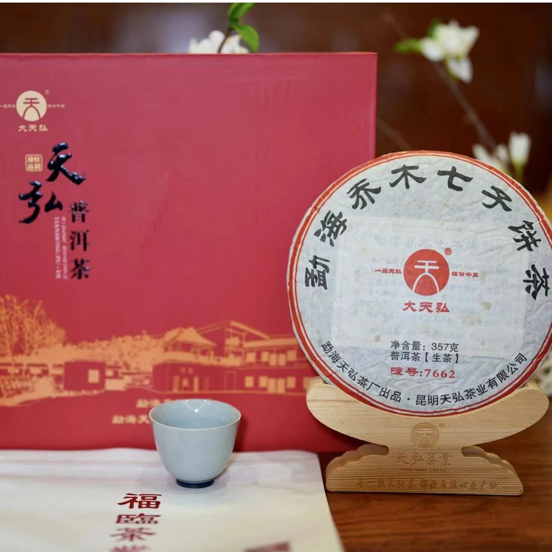 2015 天弘 7662 勐海乔木七子饼 生茶