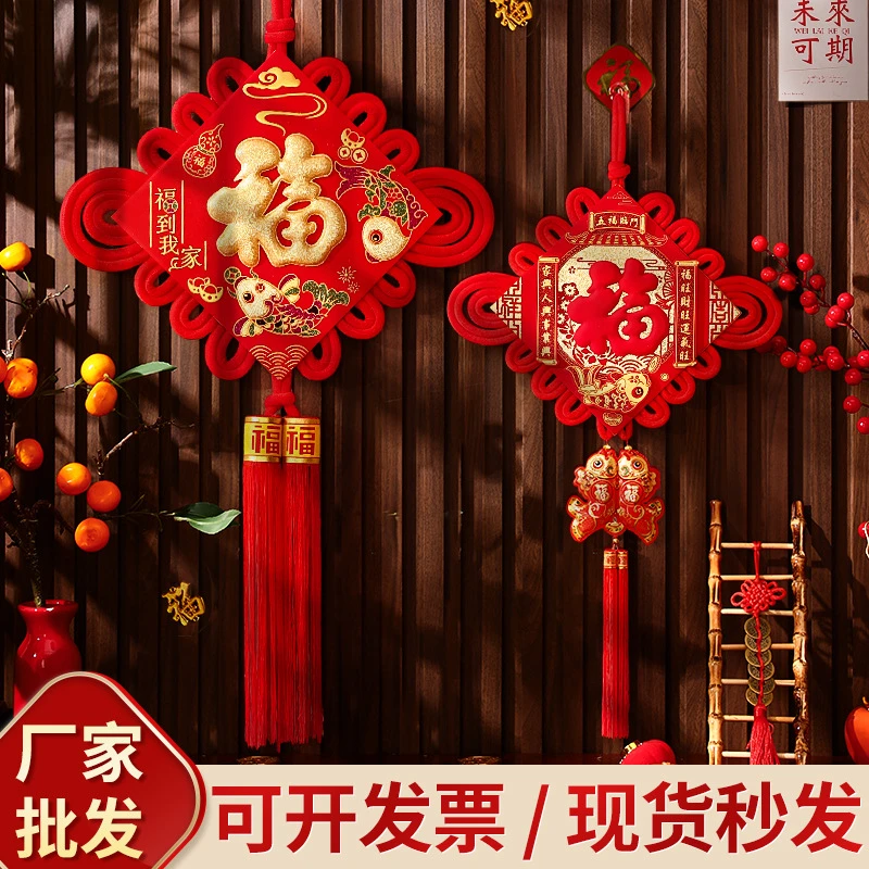 中国结挂件客厅大号福字挂饰平安节入户门电视背景墙乔迁之喜装饰