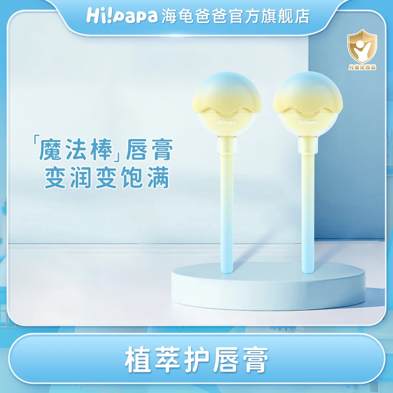魔法棒润唇膏 随身保湿滋润补水修护护唇膏海龟爸爸FX
