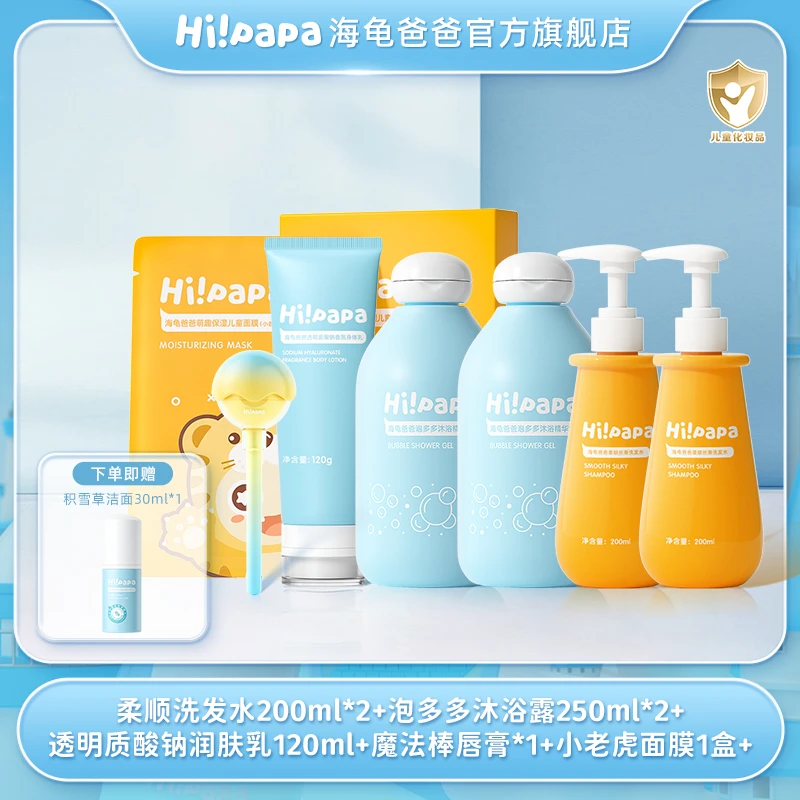海龟爸爸泡泡沐浴露持久柔顺丝滑洗发水宝宝洗发露留香润肤组合C