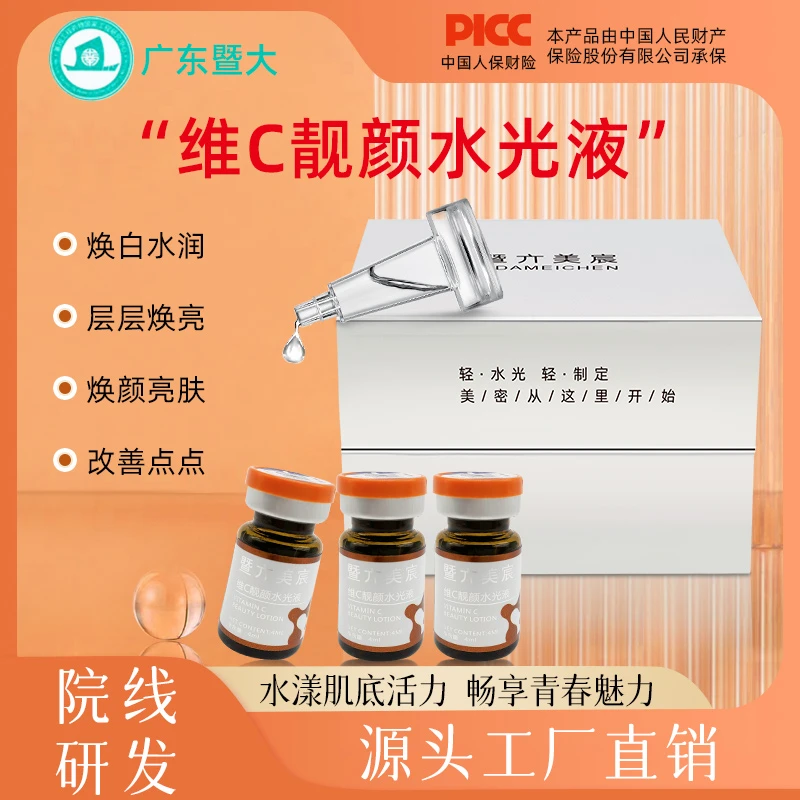 【小棕瓶】水光液提亮肤色改善暗黄点点精华液微针舒缓透亮补水原液