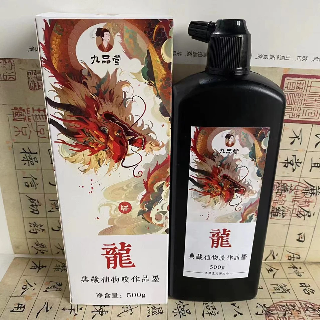 龍 典藏植物胶轻胶作品墨汁天然环保无异味书法创作投展参赛专用