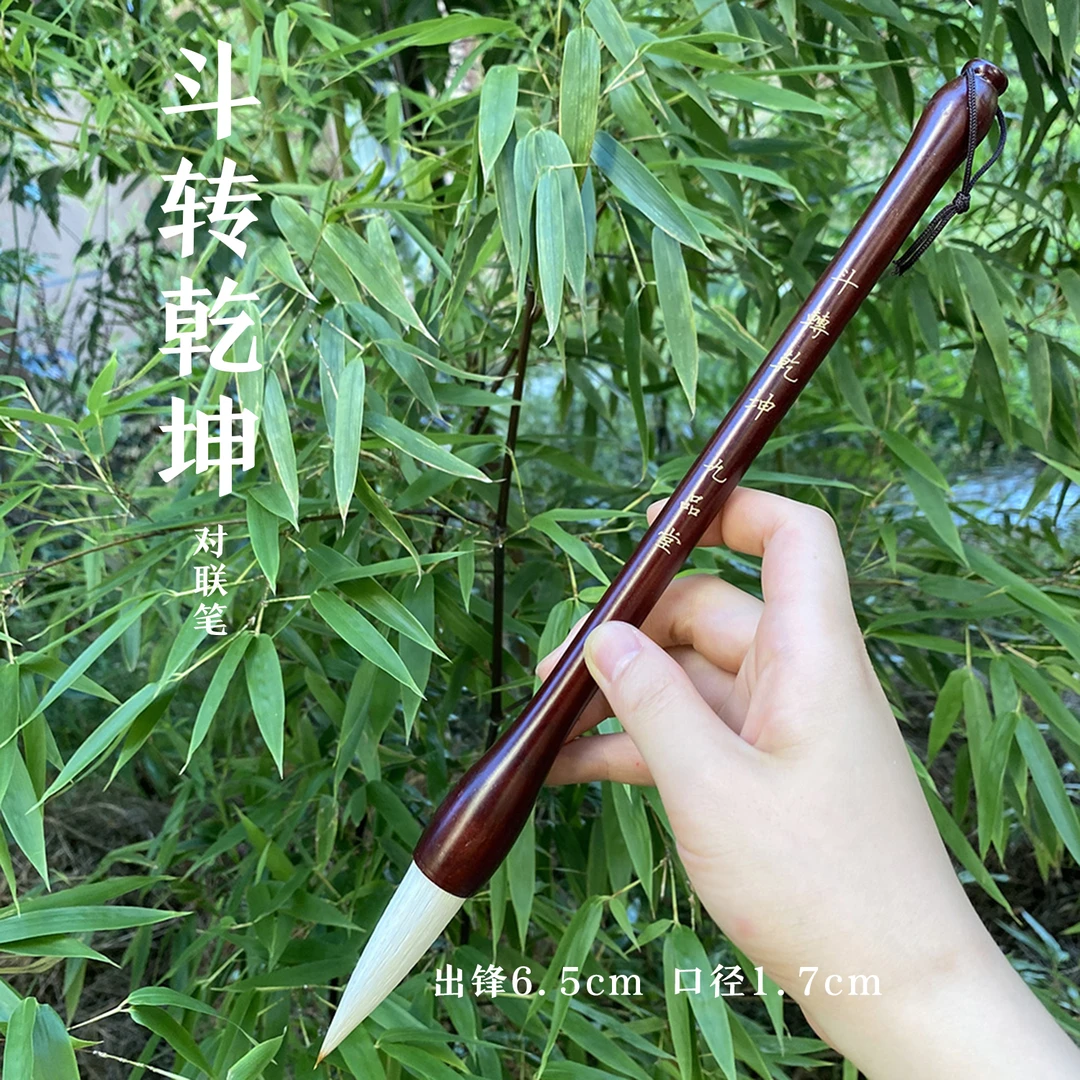 【斗转乾坤】高品质狼羊兼毫斗笔出锋6.5口径1.7福字对联榜书国画