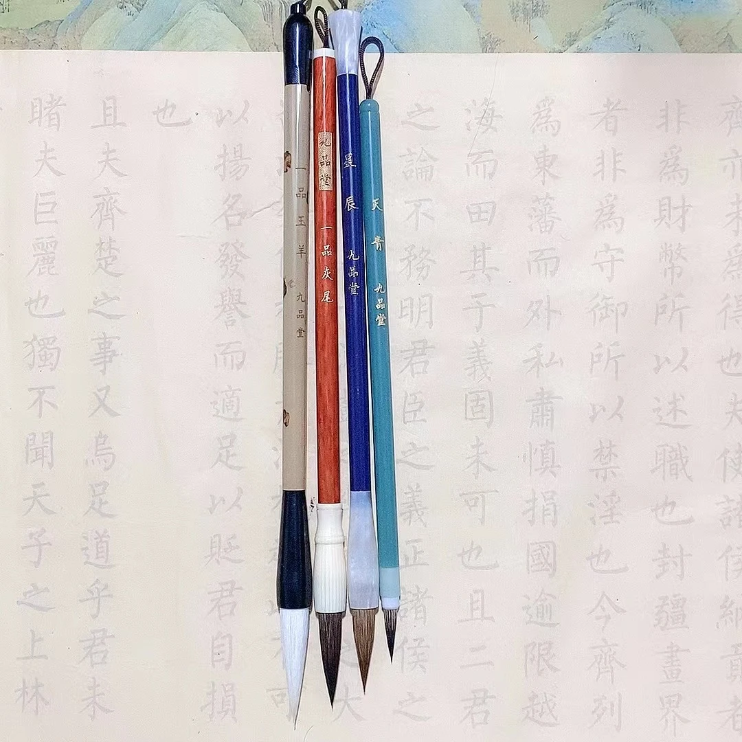 精选书画4支套装大楷中楷小楷