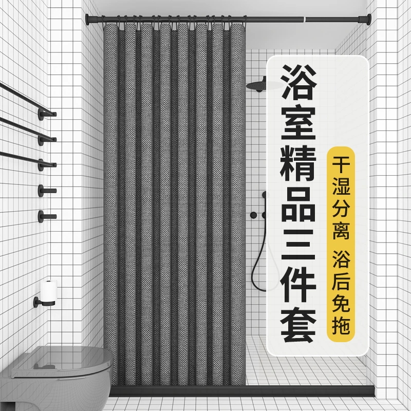 卫生间磁性浴帘套装干湿分离洗澡隔断帘防水浴室防水布门帘挂帘布