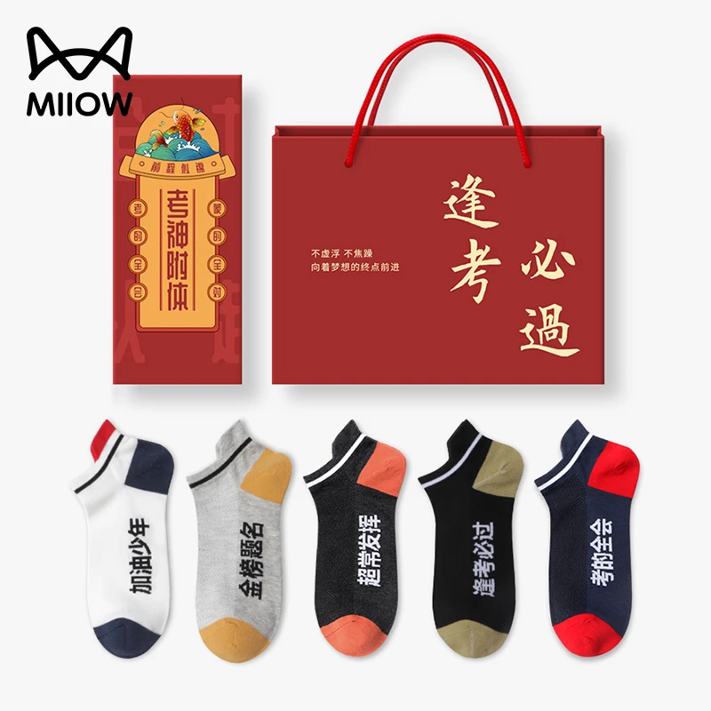 猫人袜子金榜题名高考状元逢考必过考试专用男女款礼盒考研必胜袜