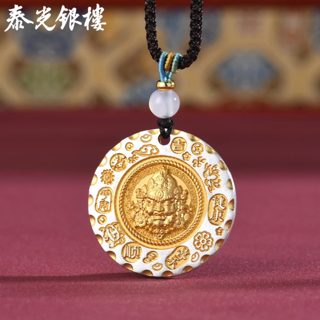 泰光银楼 吊坠足银 足银描金黄财神吉言吊坠平安喜乐圆牌实心