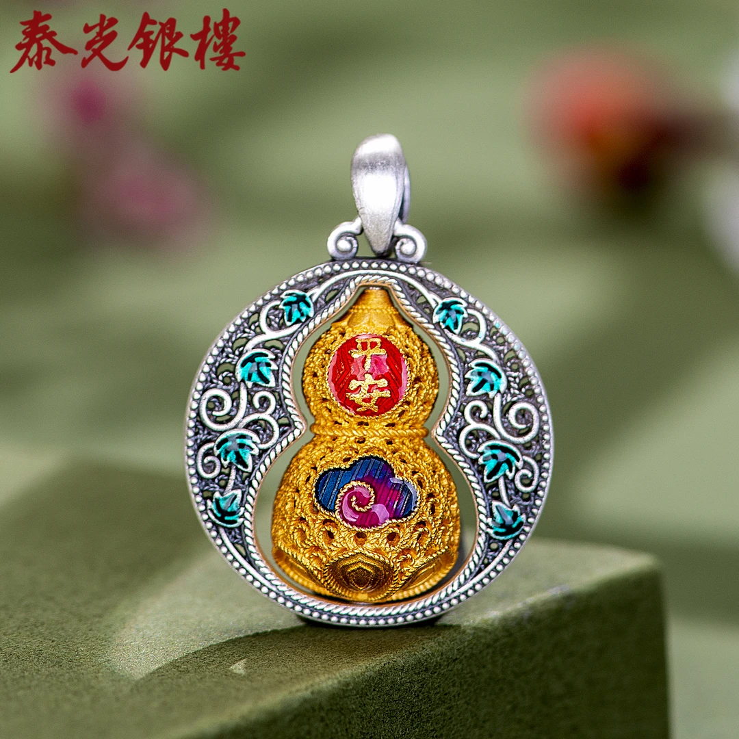 泰光银楼 吊坠足银珐琅 花丝福禄吊坠平安葫芦挂坠鎏金民族风银饰