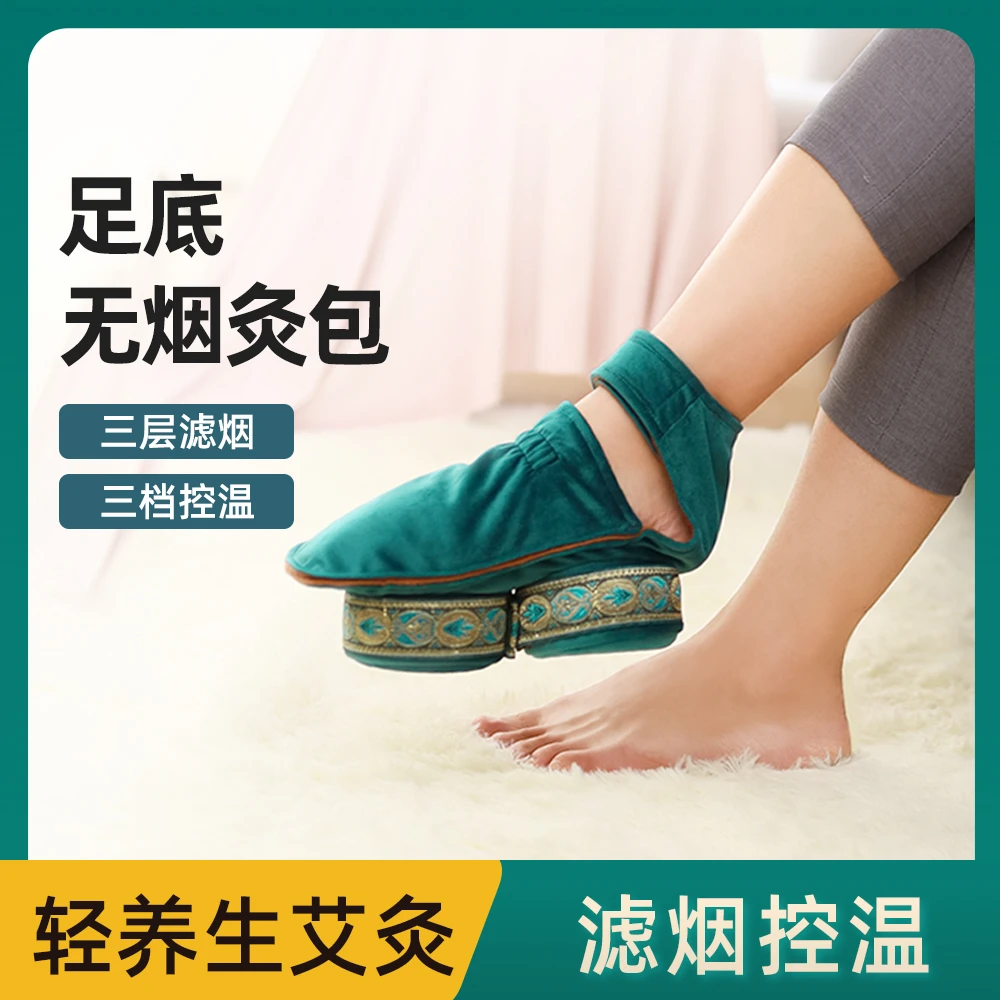 家用足底灸 便携式随便灸 艾熏蒸无烟艾灸包 足底灸