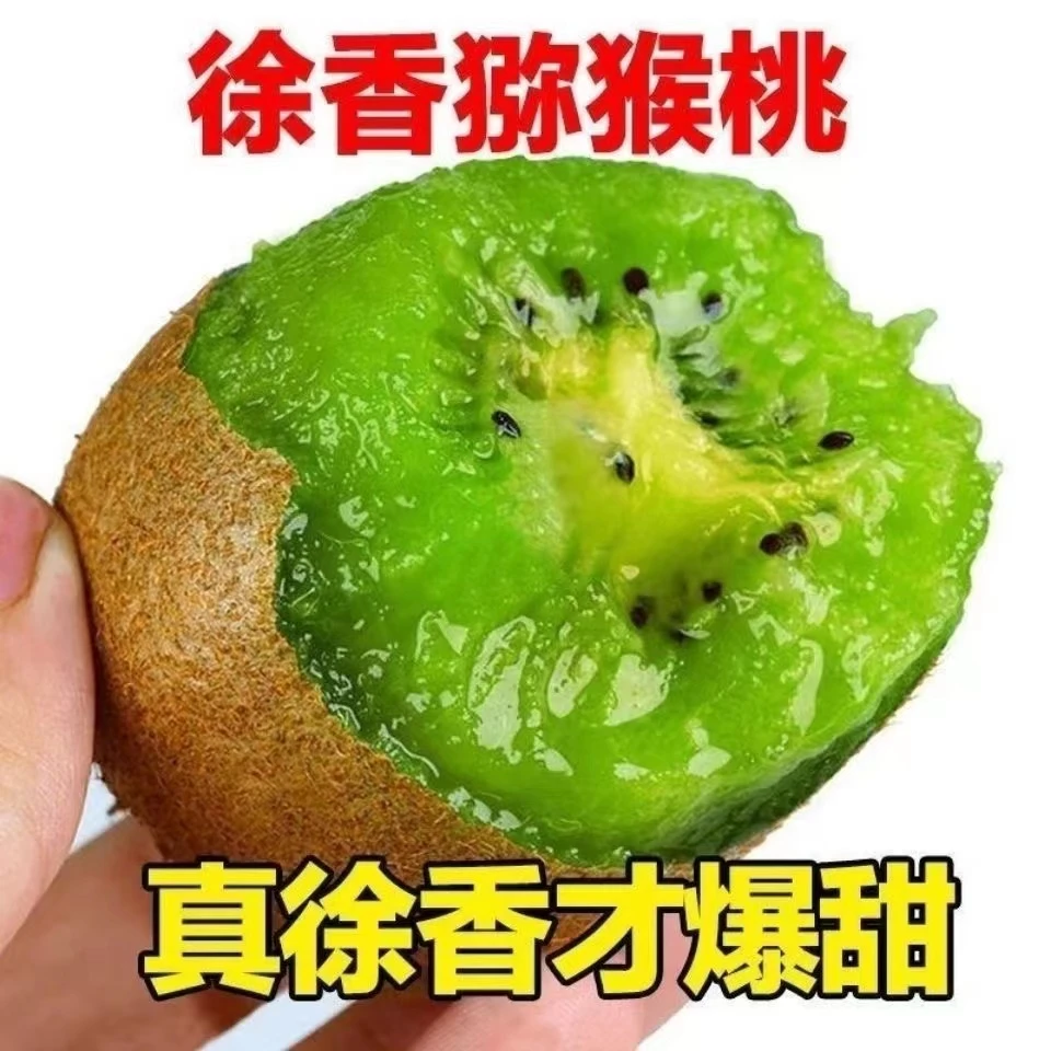 双苑陕西徐香猕猴桃当季新鲜水果孕妇奇异果50-130g