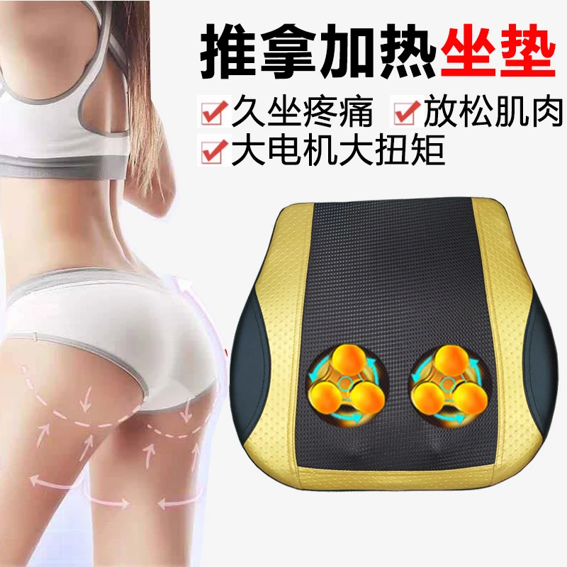 屁股臀部按摩器加热电动全身揉捏办公室久坐座垫靠椅垫按摩仪神器