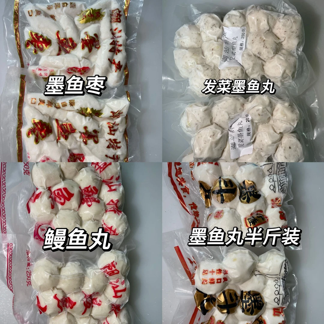 惠来神泉各类海鲜丸子直播现称专拍链接2