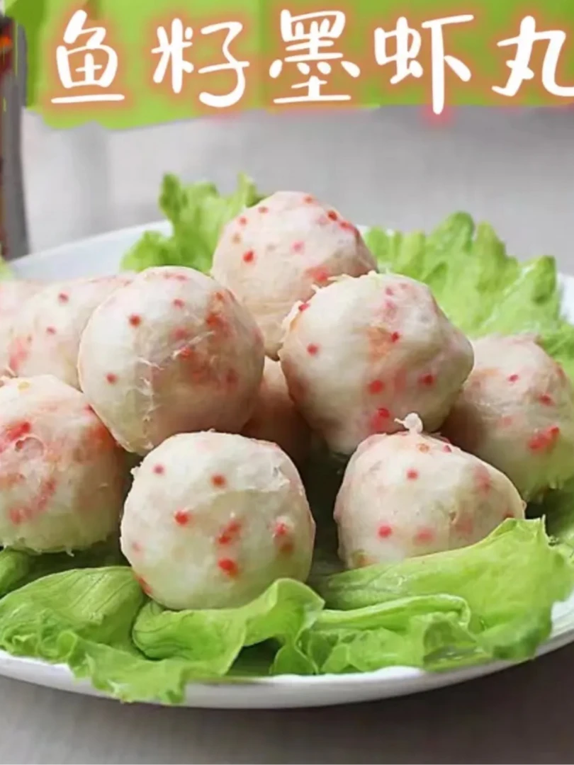 潮汕正宗手工特产鱼籽墨虾丸可油炸煮汤火锅关东煮必备食材