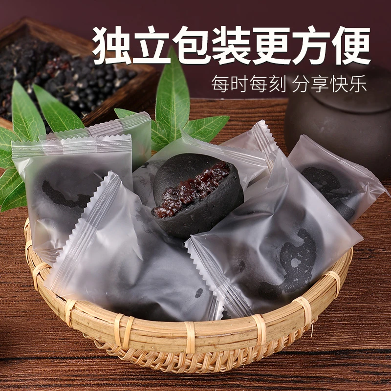五黑桑葚紫米饼粗粮代餐营养软糯新鲜早餐方便浓郁美味口感新鲜EB