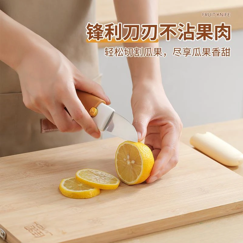 多功能水果刀削皮刀切削刨3.7CM*17.5CM折叠水果刀家用神器EC13