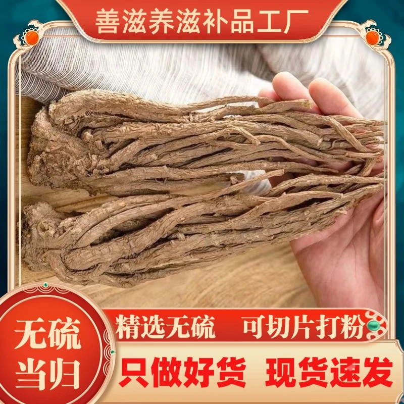 善滋养【无硫全当归】甘肃岷县当归黄芪无硫当归片250g煲汤养生