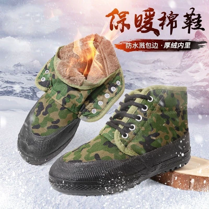正品解放鞋加绒加厚冬季高帮包胶鞋加厚保暖工地橡胶鞋迷彩劳保鞋