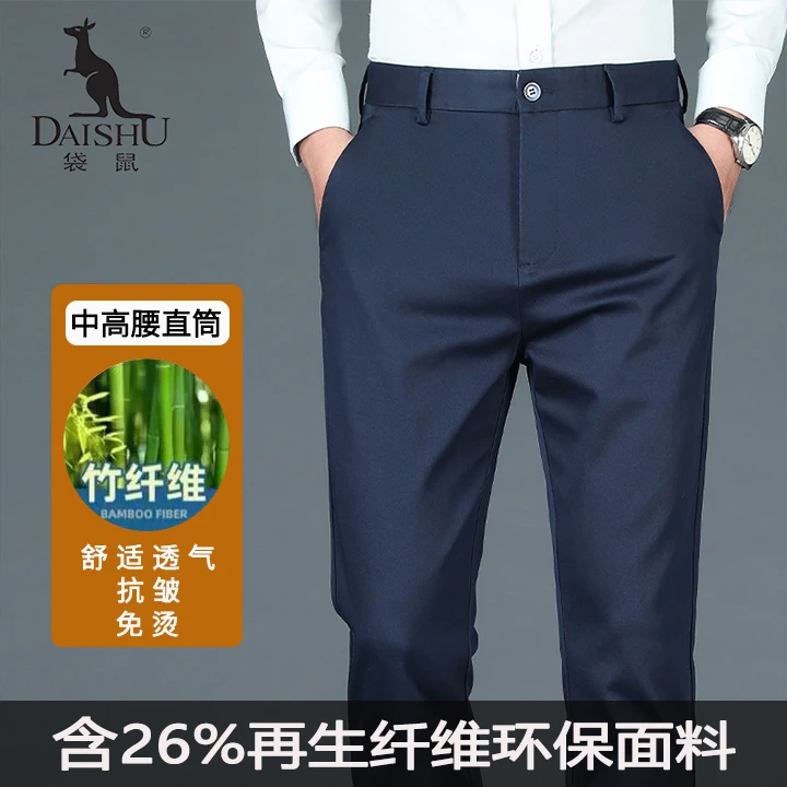 Dai Shu/袋鼠春夏新款宽松直筒男士高腰休闲裤商务西裤弹力长裤子