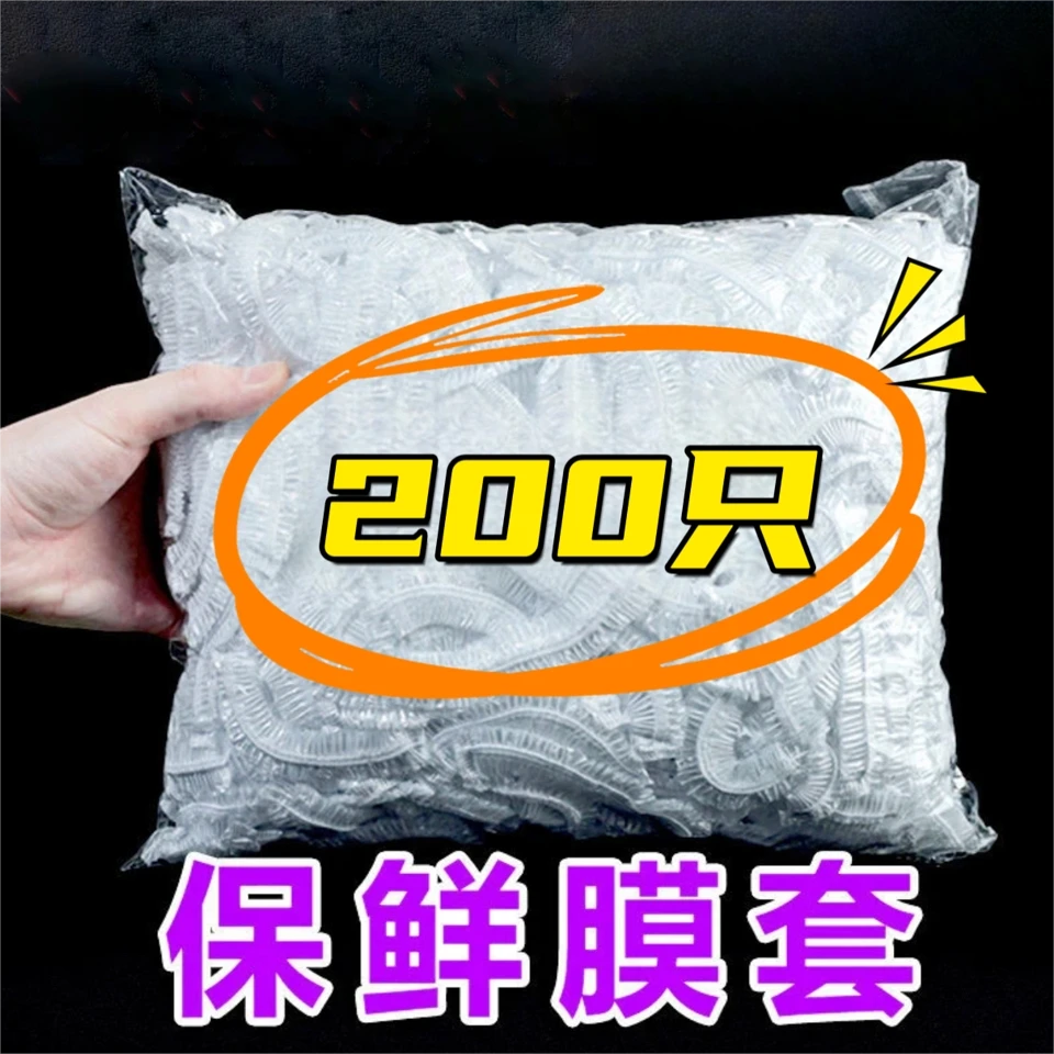2.9到手200只加大加厚保鲜膜破损联系客服补发五分裤打底商赞助
