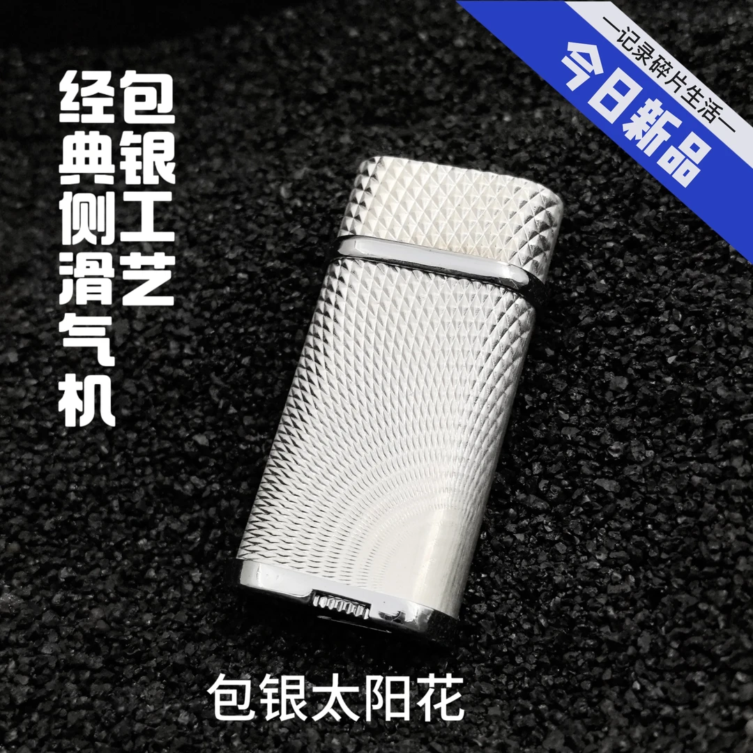 卡帝亚同款巴黎钉窄版时尚包银斜火充气男士高端礼品打火机