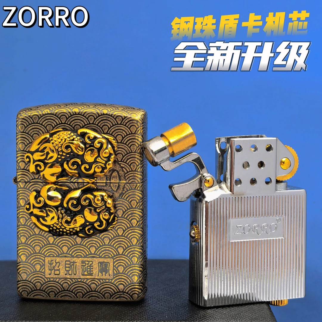 ZORRO打火机贴章貔貅全密封高续航机芯全新升级防风款男士礼品