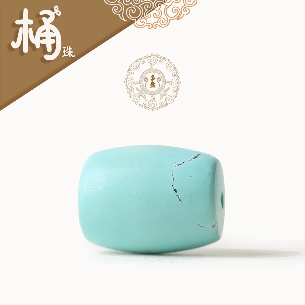 【绿松石】天然15mm桶珠顶珠 无优化原矿 精品正品保真菩提手串配件