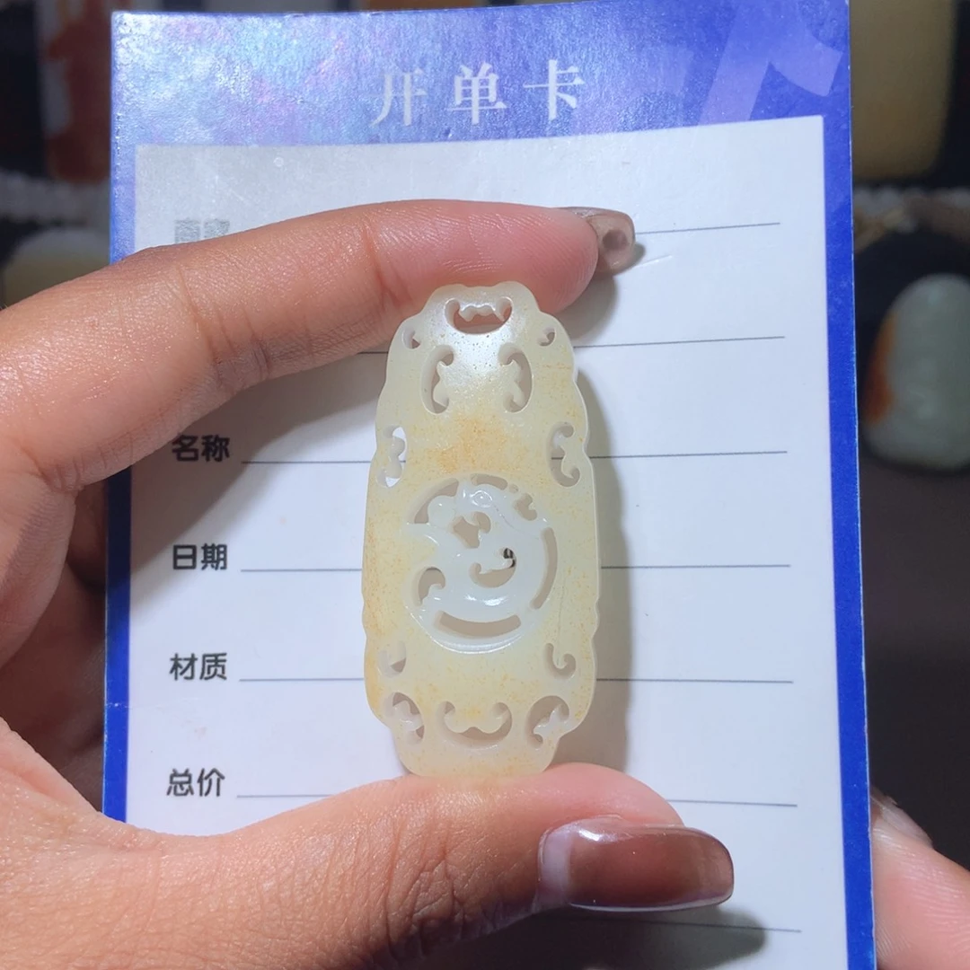 和田玉挂件未镶嵌唐***蕾