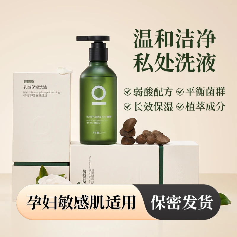 舒芙茵SAUFREIN乳酸洗液玻尿酸保湿女士私密护理液【3瓶装】