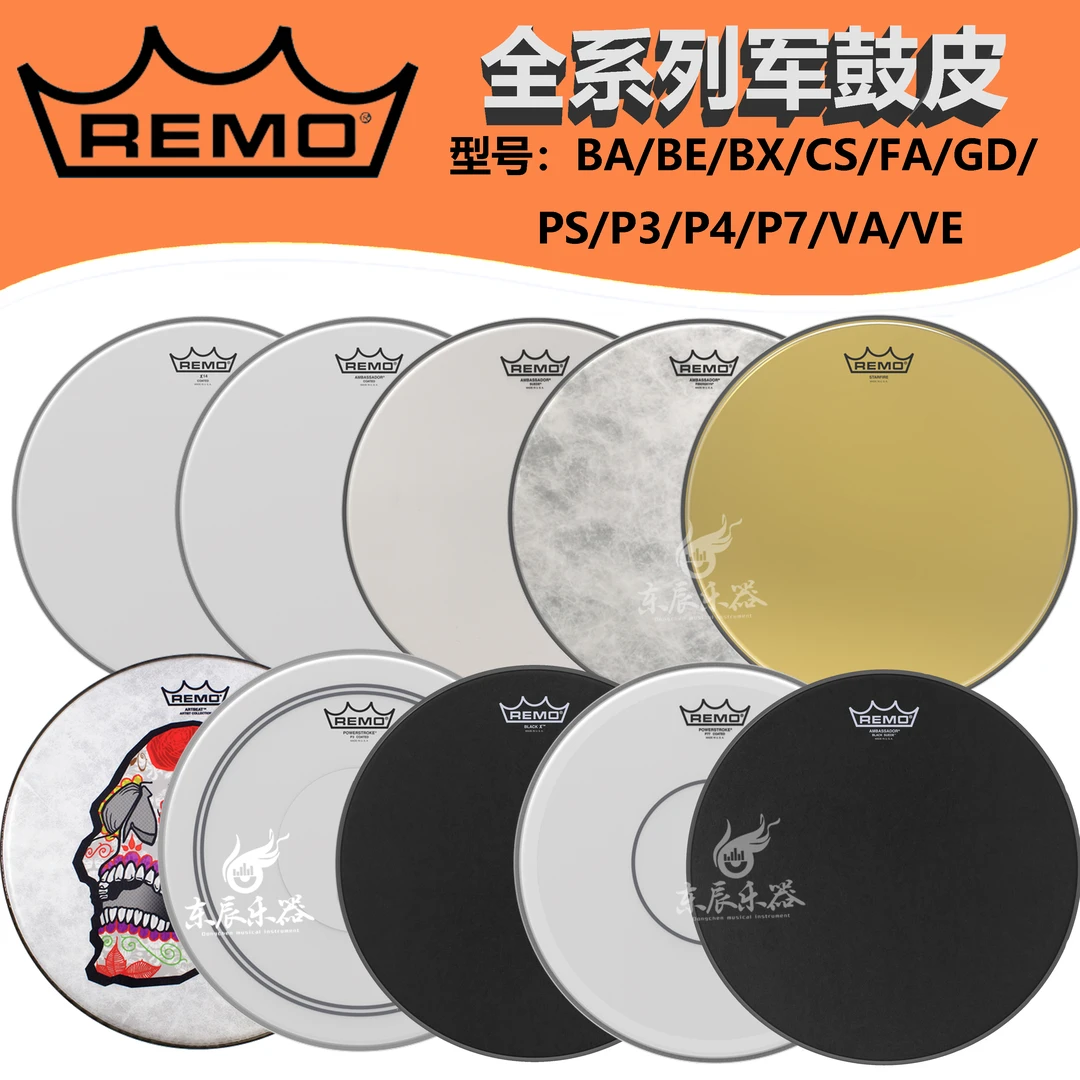 美产瑞盟REMO鼓皮14寸军鼓皮打击面单层双层喷白兽加强点制音环