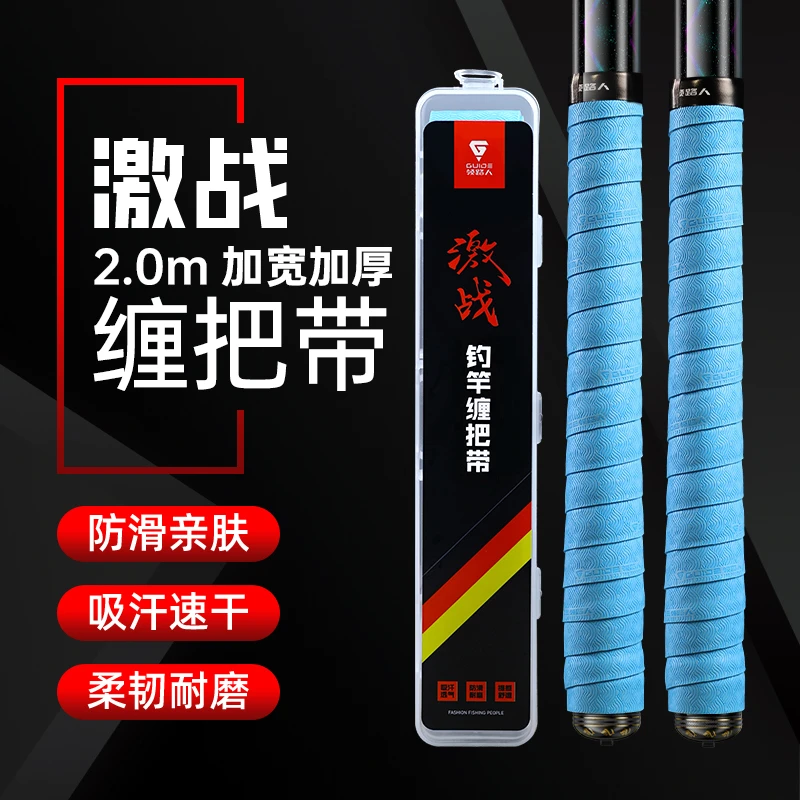 吸汗带缠把带2米EVA把带防滑防水舒适速干方便加厚耐磨