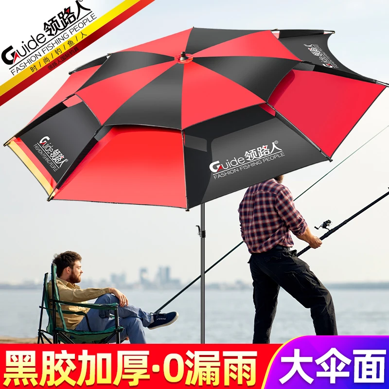 领路人双层钓鱼伞大钓伞向防风防暴雨伞加厚防晒防紫外线遮阳钓伞