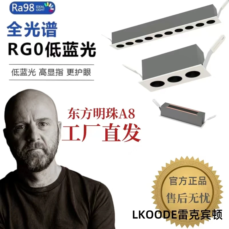 LKOODE/雷克宾顿格栅嵌入式LED线条灯高端全光谱防眩射灯无主灯