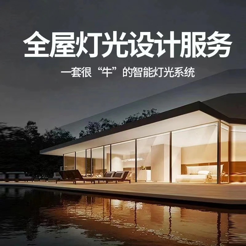 LKOODE/雷克宾顿全屋无主灯射灯筒灯磁吸轨道线性灯吊线VIP套餐
