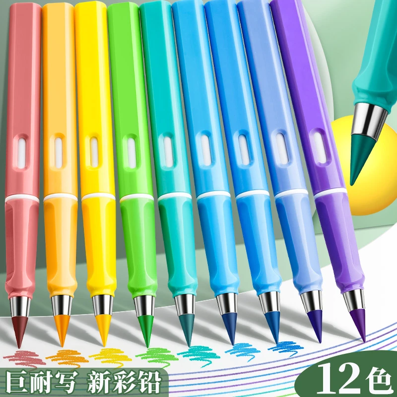 彩铅笔画画专用12色免削可擦彩色铅笔美术生儿童初学素描不易断芯