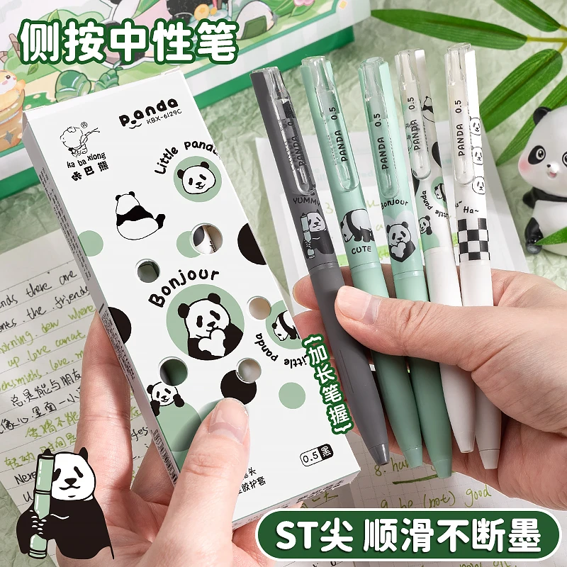熊猫萌主按动中性笔学生专用软握高颜值ST笔头黑水笔刷题速干顺滑
