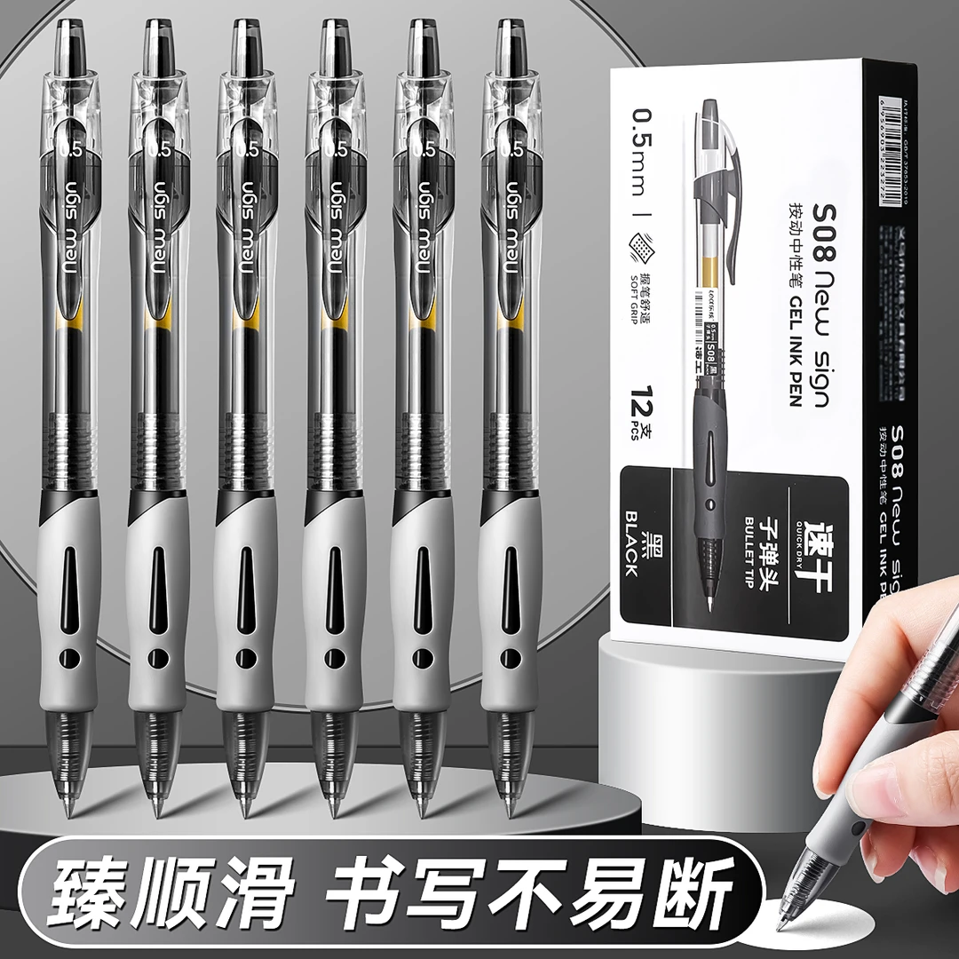 按动中性笔刷题笔子弹头黑笔学生用0.5水笔甄顺滑考试办公签字笔