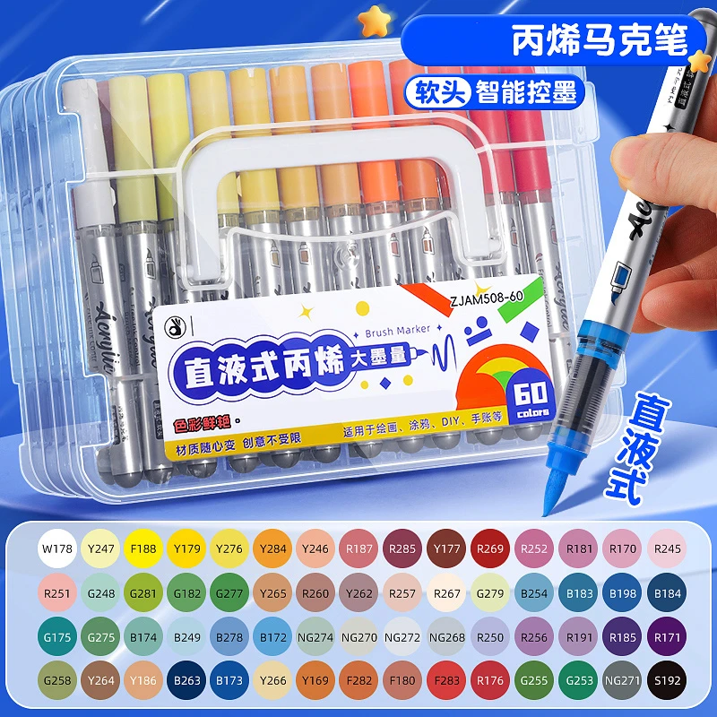 直液式丙烯马克笔高光美术彩绘笔小学生速干油漆笔绘画涂鸦手绘笔