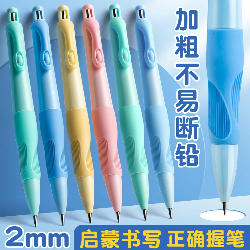 自动铅笔海豚正姿笔活动硅胶粗细头小学生专用矫正握笔姿势3年级