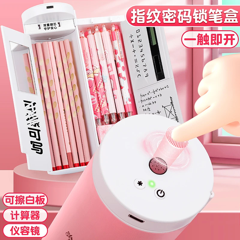 反转NBX指纹识别解锁文具盒高科技密码锁笔袋小学生科技感笔盒