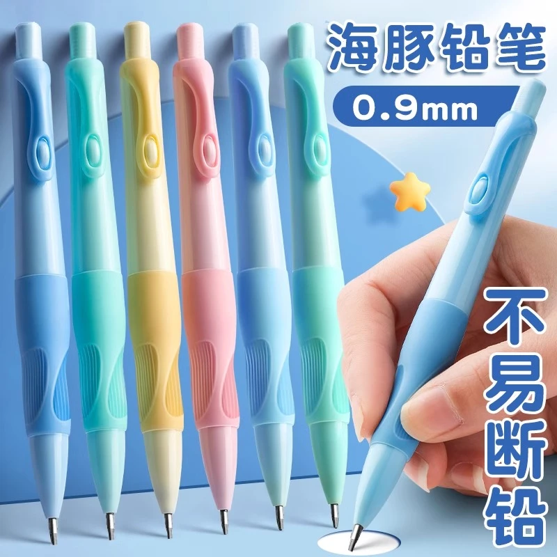 【正姿自动铅笔】小学生书写练字0.9加粗正姿优握铅笔套装幼儿园
