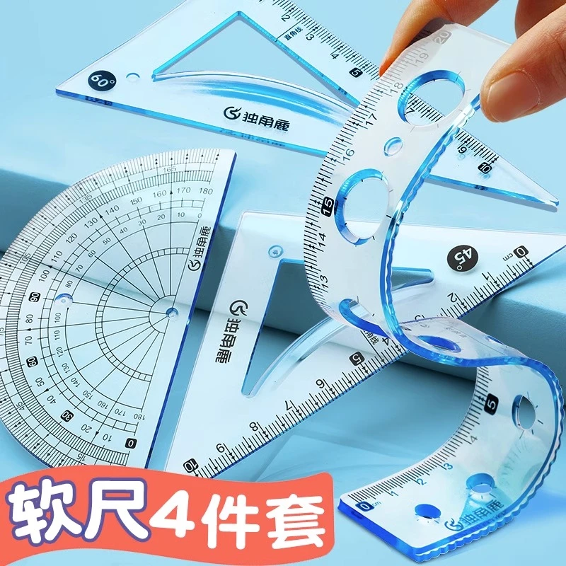 儿童直尺套装软尺数学多功能几何尺小学生用小号考试直尺学习文具